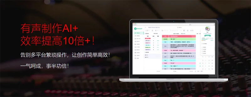 呱呱有声