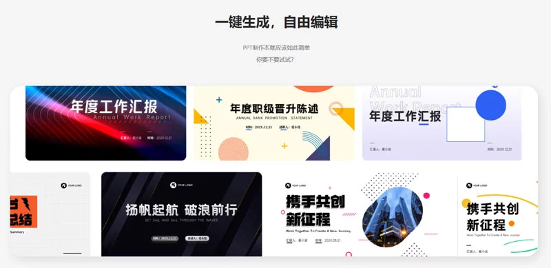 爱设计PPT