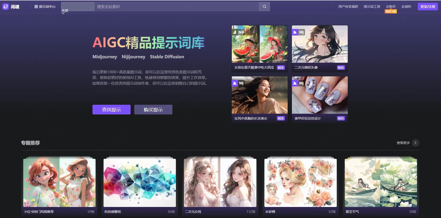 词魂