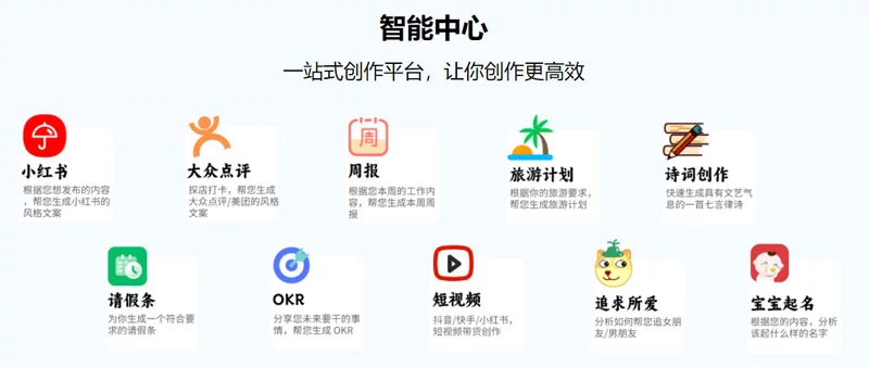 极简智能王