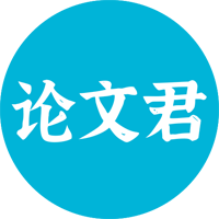 AI论文君