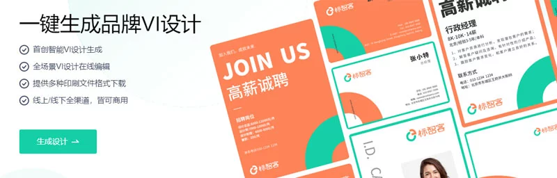 标智客
