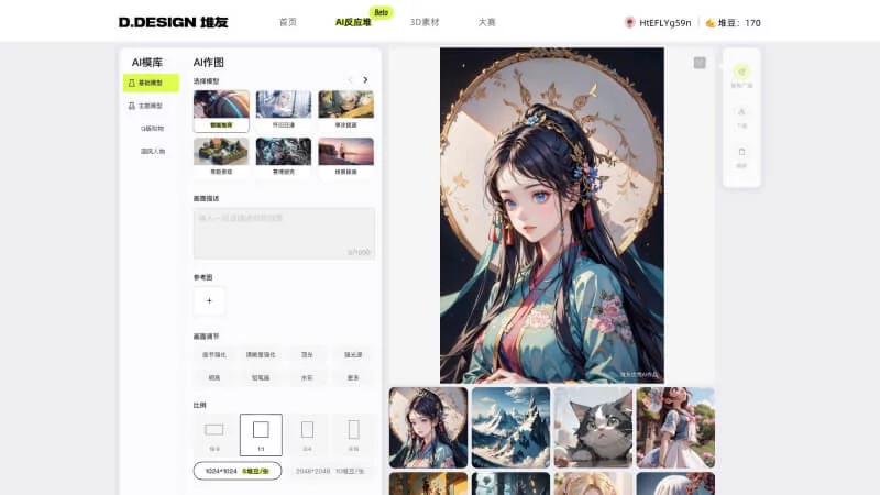 堆友