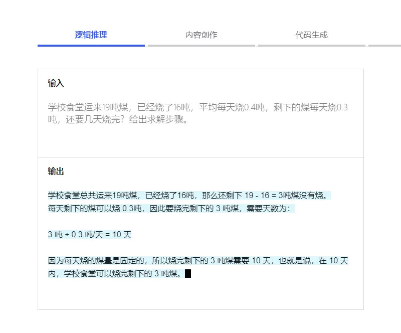 智谱AI