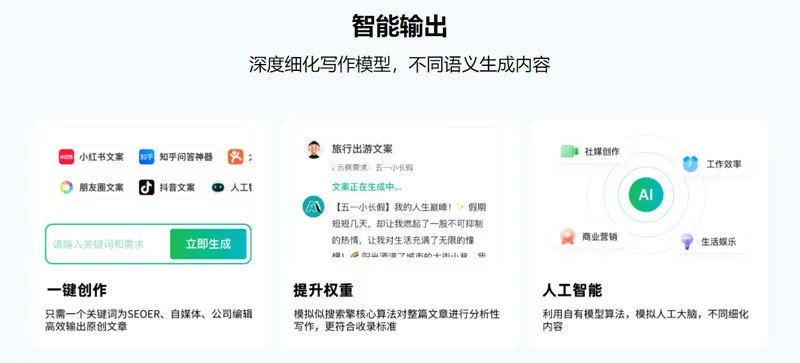 极简智能王