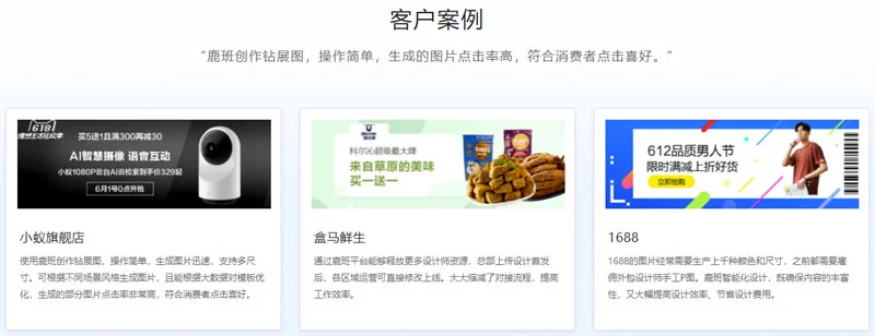 鹿斑