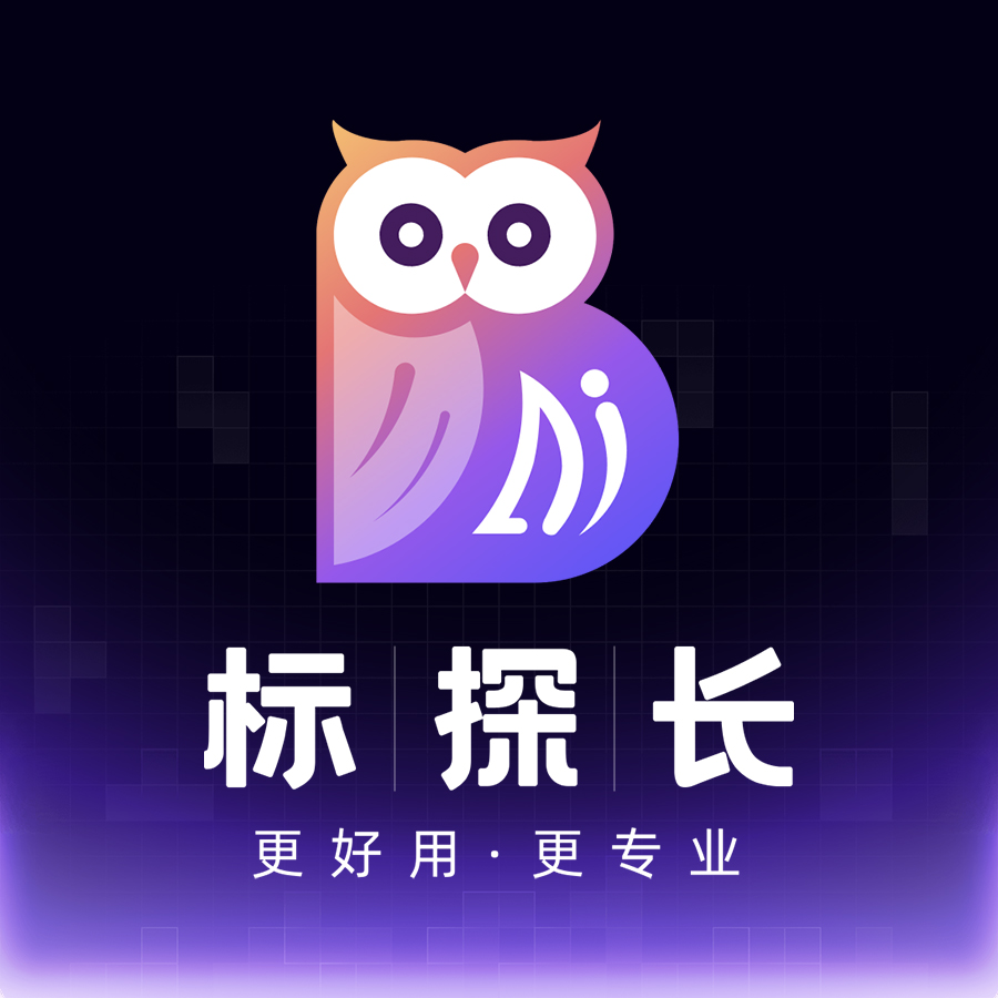 标探长AI标书