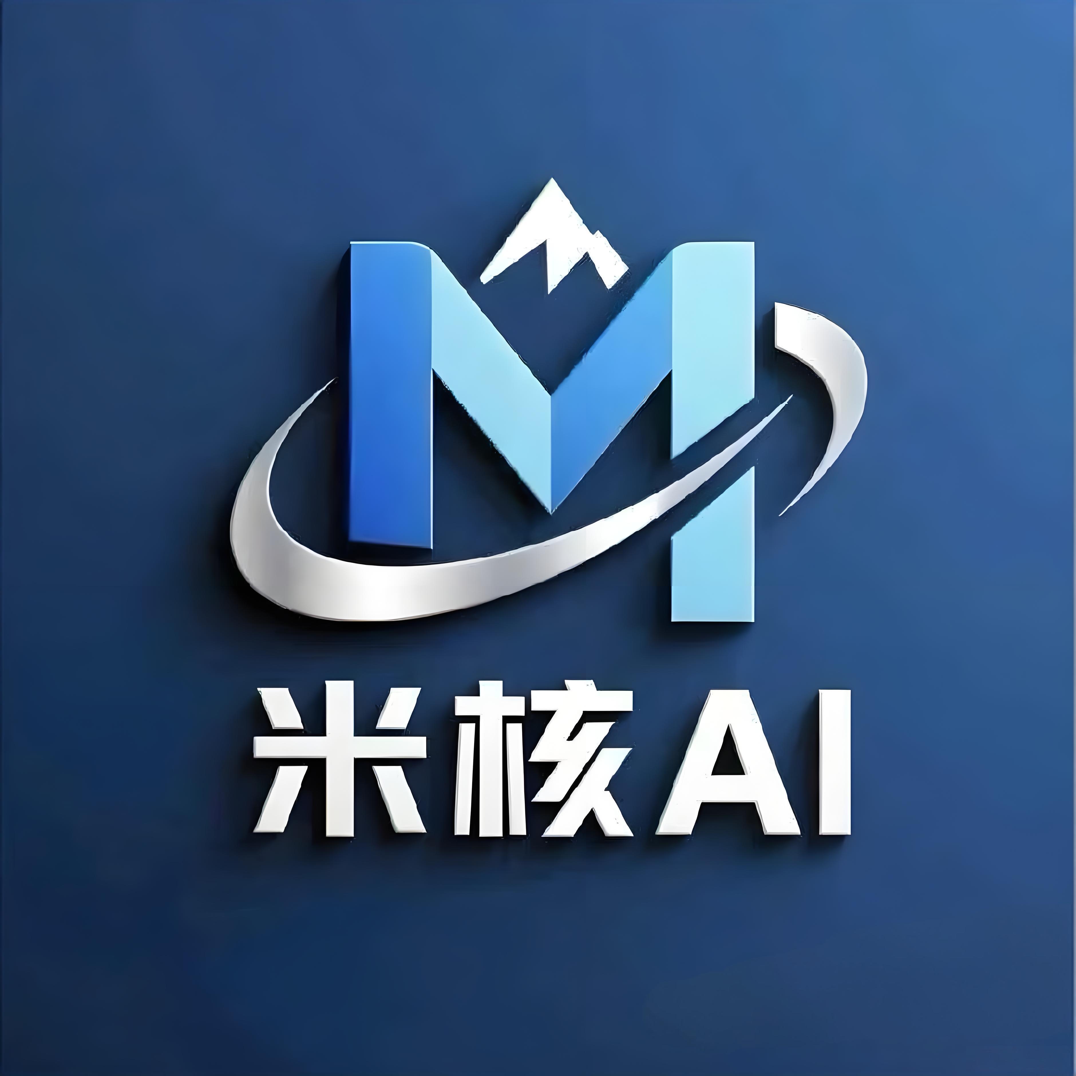 米核AI